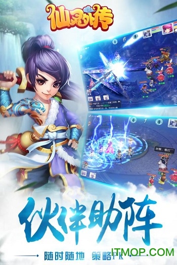 仙灵外传