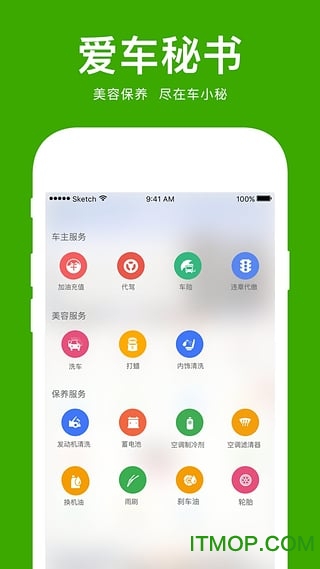 爱车小屋-车主 爱车小屋-车主