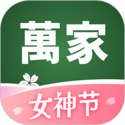 e万家