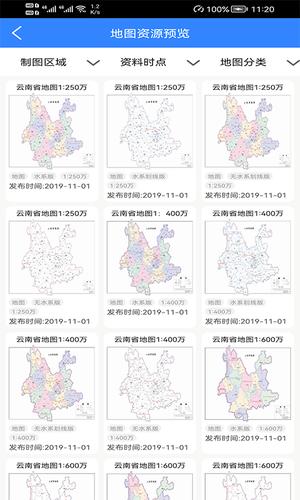 天地图·云南