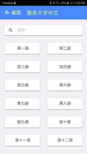 我爱学中文