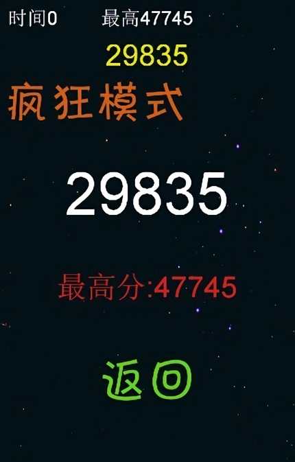 消灭砖块(极速版) 消灭砖块(极速版)