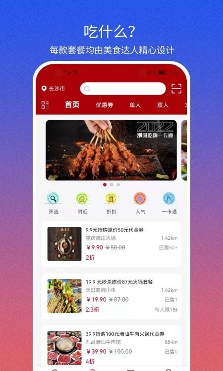 心动套餐 心动套餐