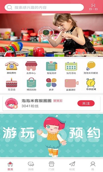 儿童乐园 儿童乐园