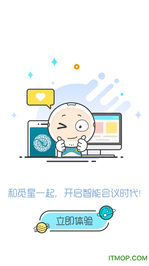 觅星手机客户端