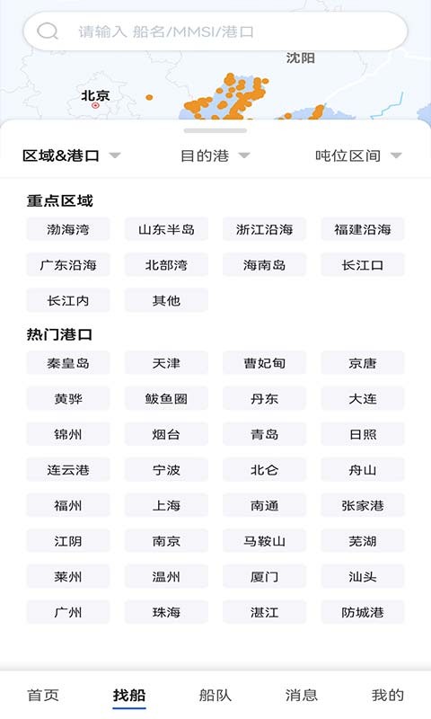 搜船宝