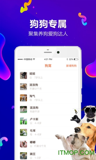 益狗 益狗