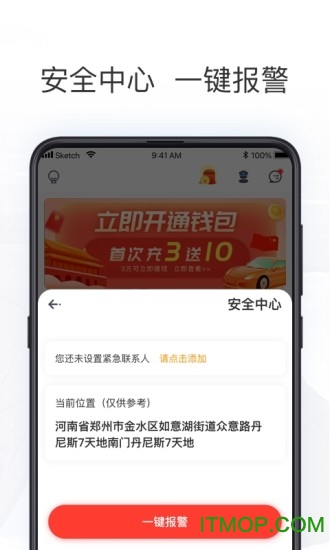 拼客出行司机端 拼客出行司机端