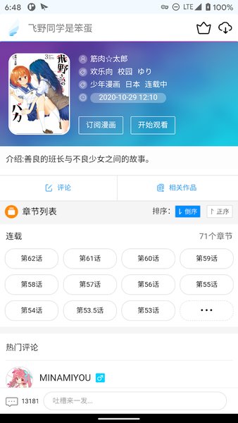 动漫之家