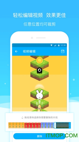 超级截图录屏大师ios版 超级截图录屏大师ios版