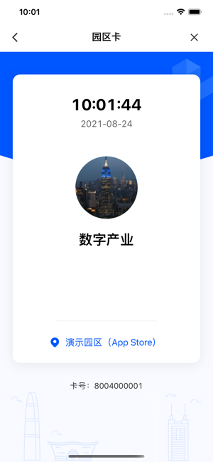网易数创