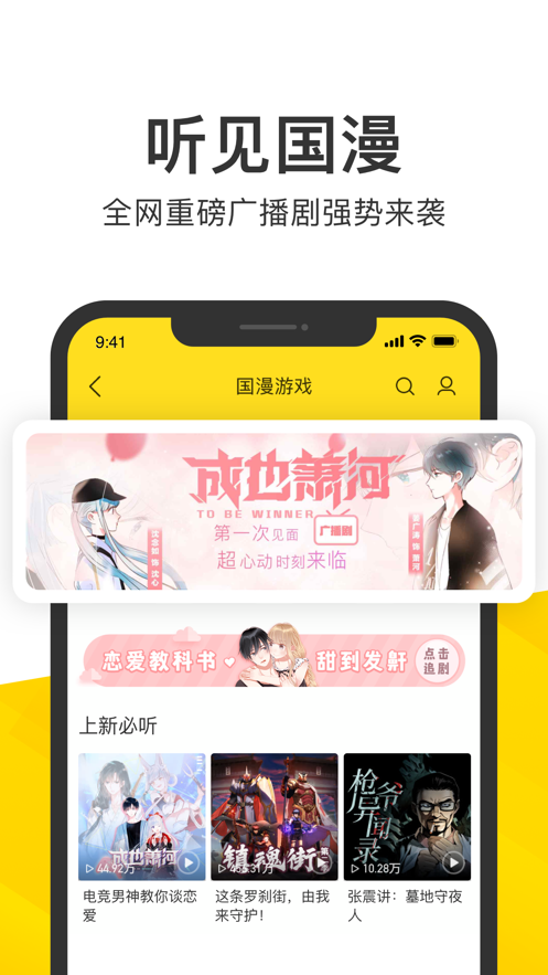 酷我音乐盒app官方版 酷我音乐盒app官方版