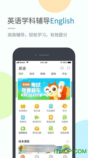 湖北教育小学版