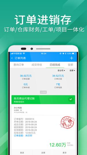 总管家云CRM 总管家云CRM