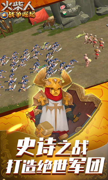 火柴人战争崛起 火柴人战争崛起