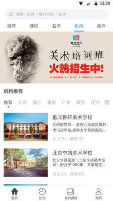 艺家学院 艺家学院