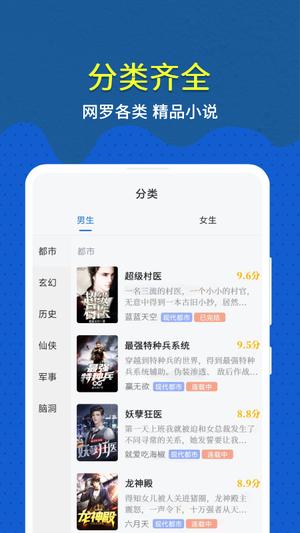 免费趣小说app免费版