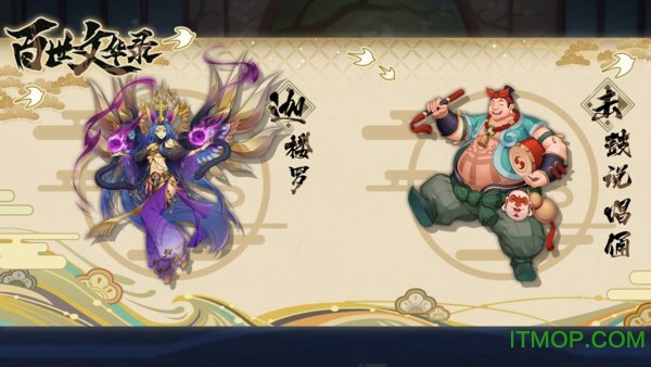 百世文华录