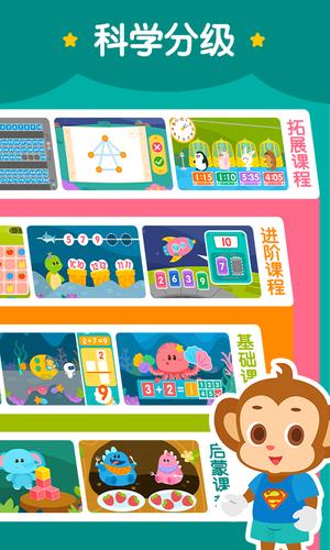 2Kids数学天天练 2Kids数学天天练
