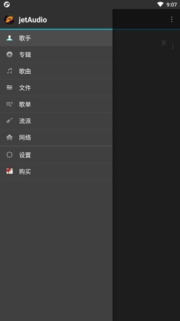 jetAudio+