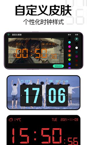 桌面时钟软件 桌面时钟软件