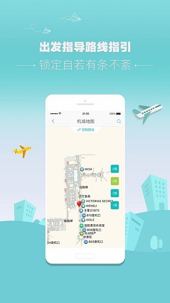 杭州机场 杭州机场