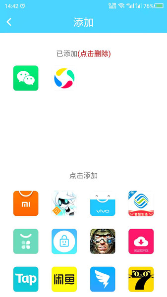 儿童锁