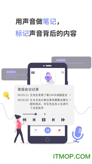 录音Moice
