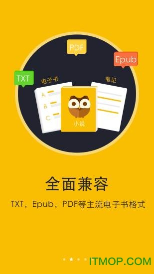 阅读神器