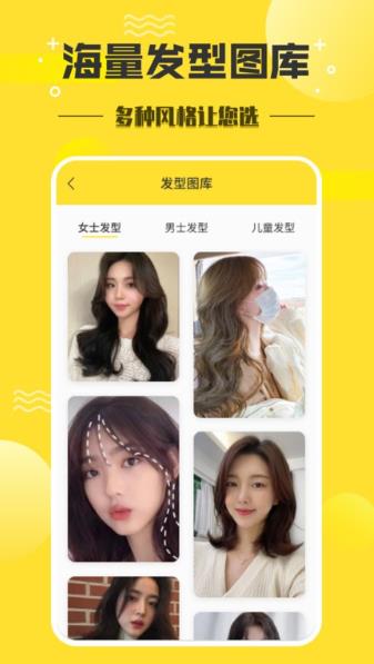 发型设计师 发型设计师