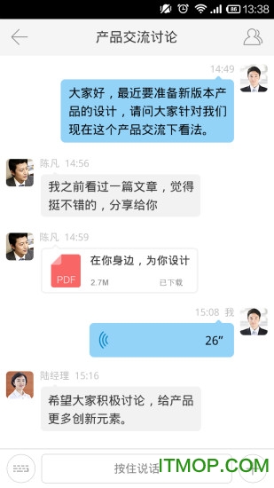 邮洽手机版(MailChat)