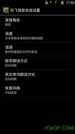 星目读屏公益版