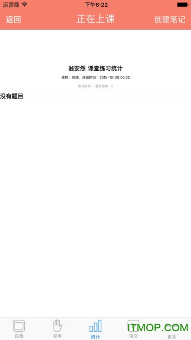 小蚂蚁移动教学家长端app