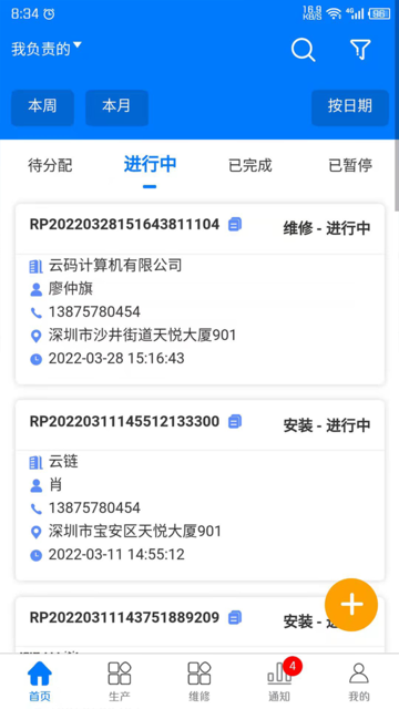 云链码app