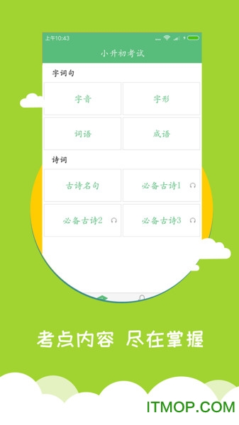 小学语文同步