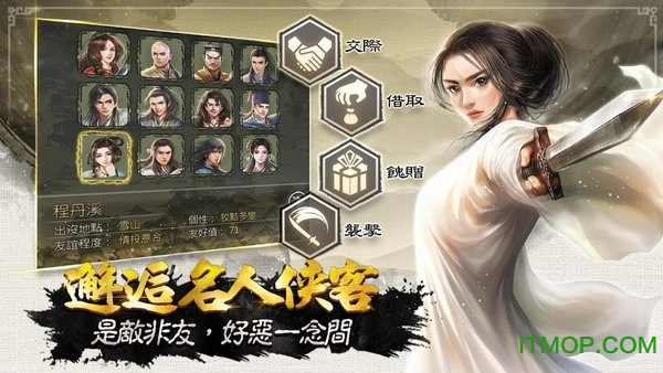 御俠客M