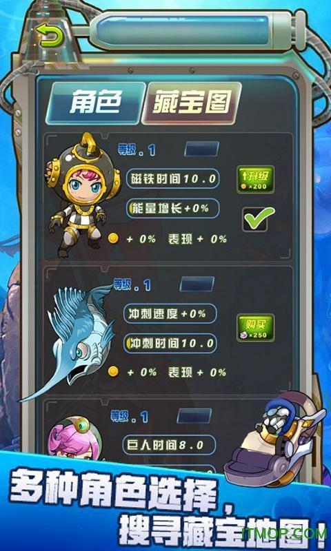 海底寻宝大作战