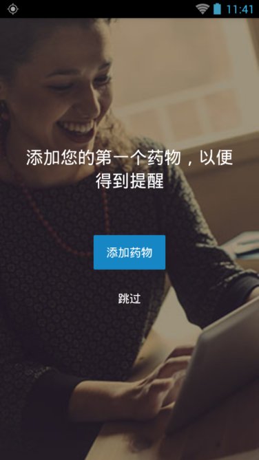 Medisafe Premium直装付费高级版app