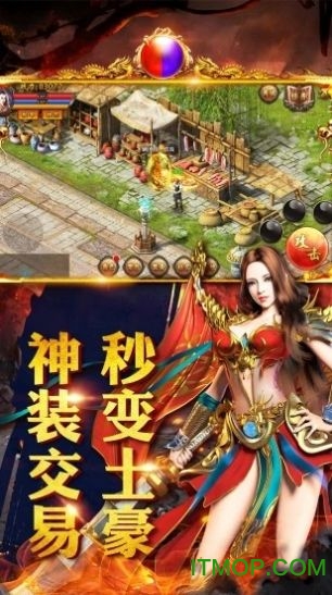 超爆传奇高爆版