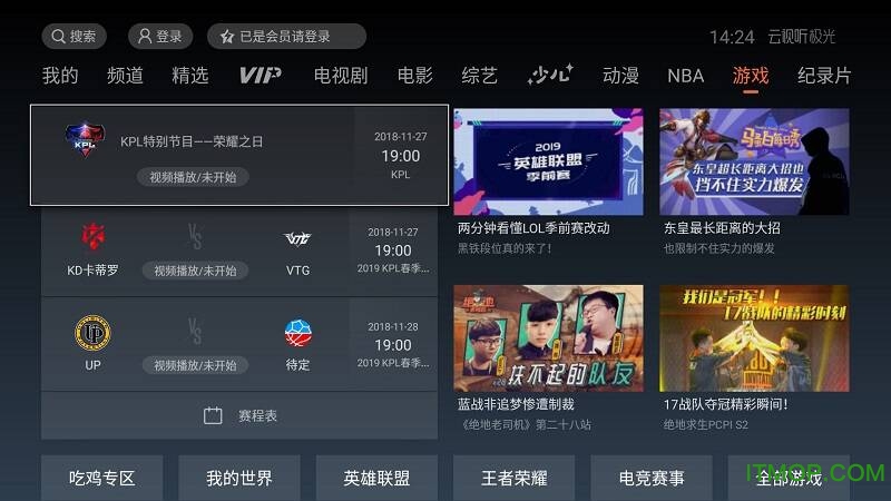 云视听极光