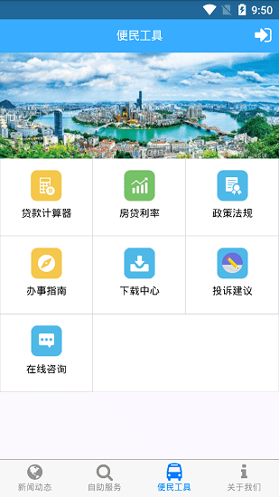 住房公积金贷款计算器 住房公积金贷款计算器
