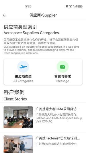 Galleon航空app最新版 Galleon航空app最新版