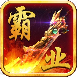 雄风霸业