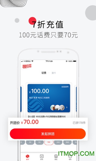 趣拼微店 趣拼微店