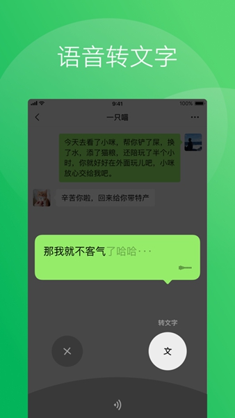 微信hd版官方最新版
