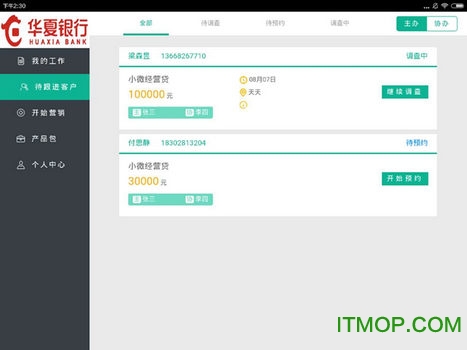 汇智信Pad 汇智信Pad