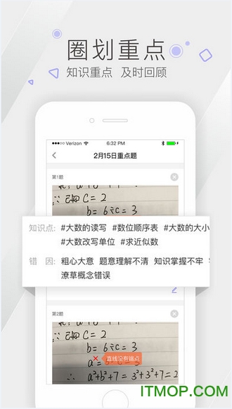 天天改作业