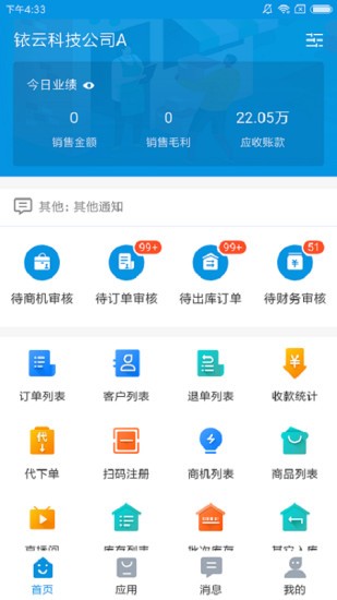 铱云供应链(ircloud)