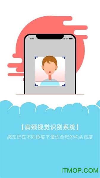睡眠机器人 睡眠机器人