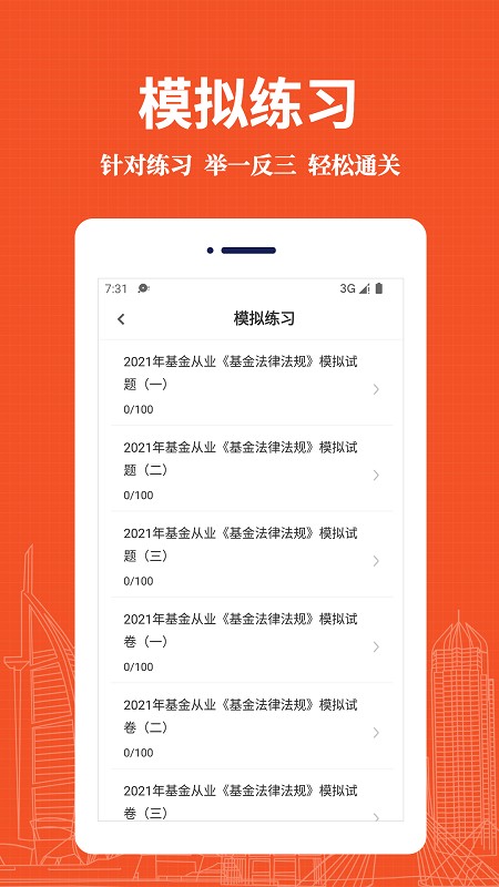 基金从业资格 基金从业资格